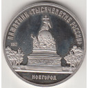 1988 - RUSSIA UNIONE SOVIETICA 5 RUBLI MILLENARIO DELLA RUSSIA  Fdc